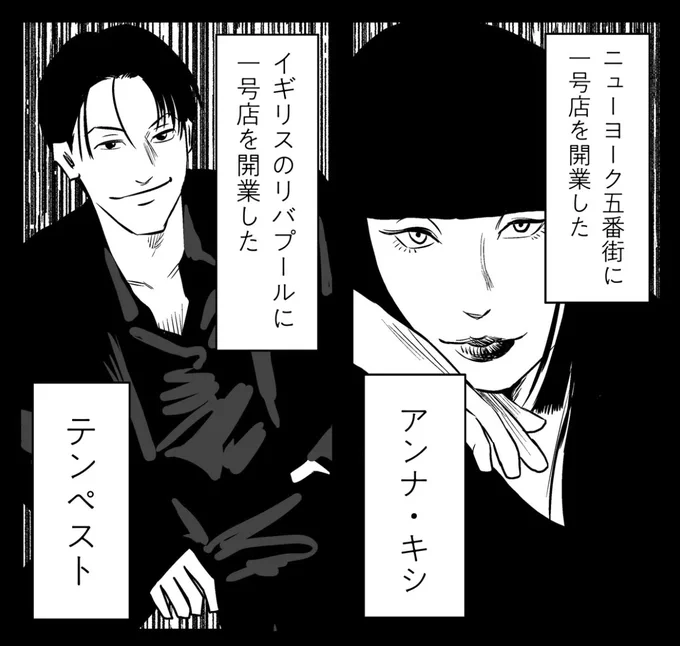 どうでもいいけど、最新話の2人、
ALIのLEOさんと、紫今さんっぽいなと思って気に入ってる。 