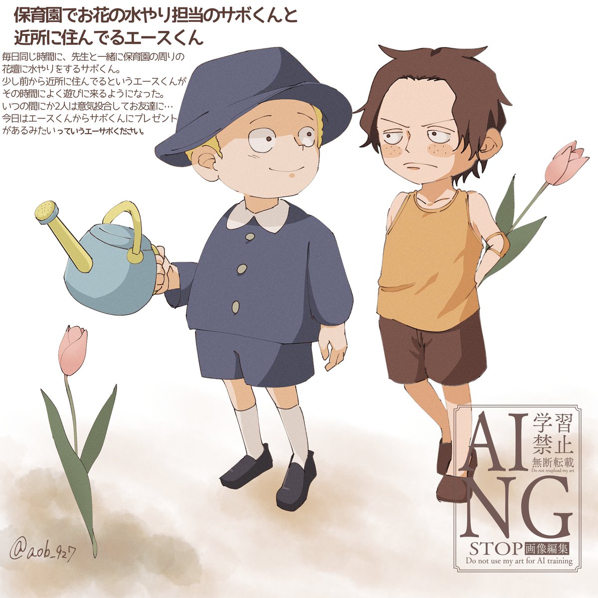aob_927's tweet photo. 春のエーサボ(現パロ) https://t.co/il68IB6LdY