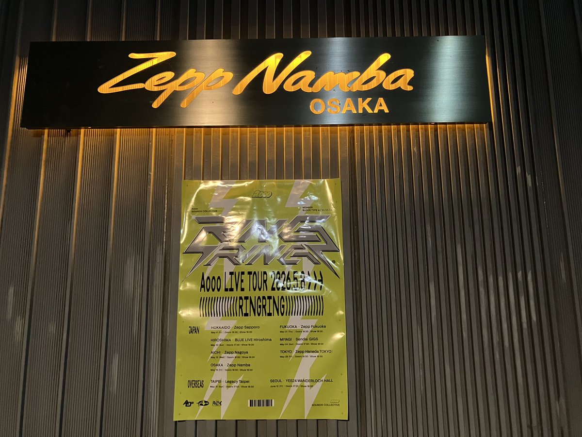 年度初めのライブでした。何気に2ヶ月ぶりくらい。Aooo、べらぼうに