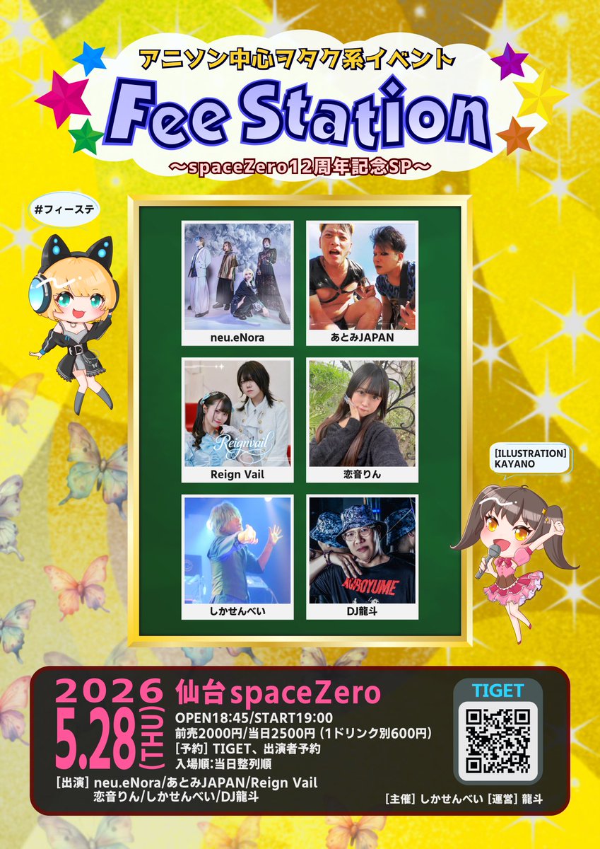 neu.eNora【ノイエノラ】 tweet media