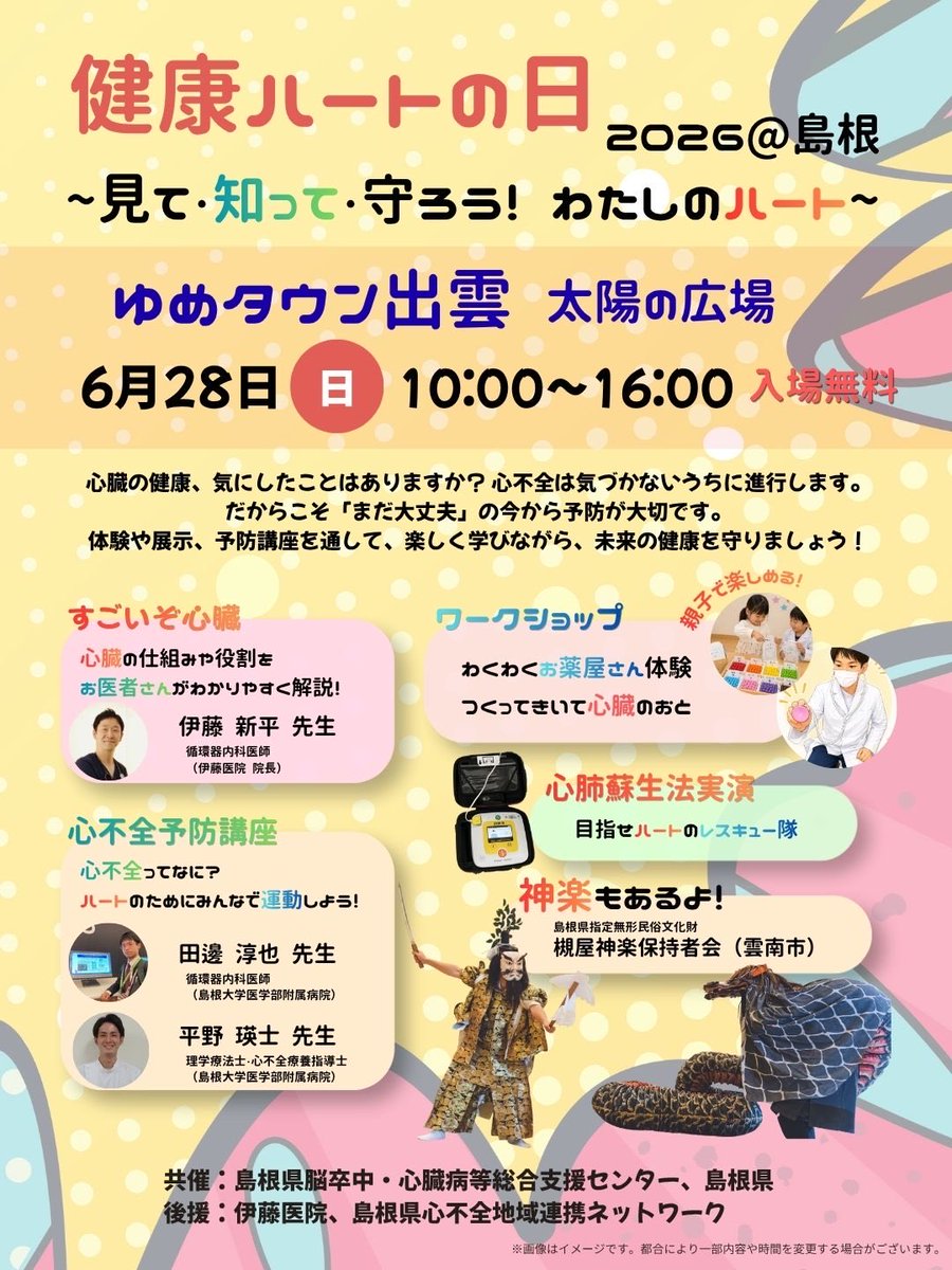 今岡 圭 tweet media