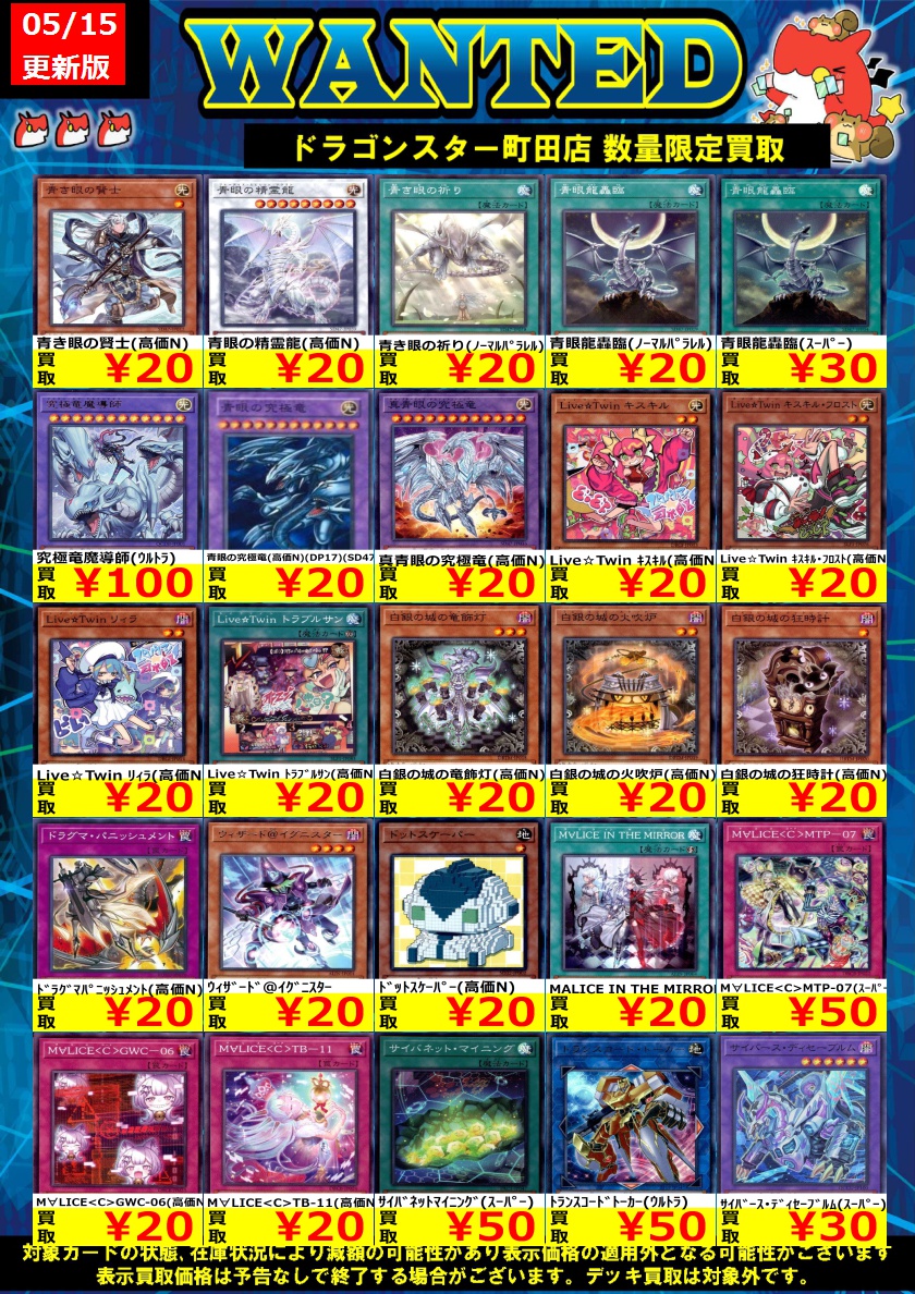 🐉🐉🐉 🐉ドラ🐿️🐉 🐉スタ🐿️🐉 🐉町田店🐉 🐉🐉🐉 ORASUTA町田店