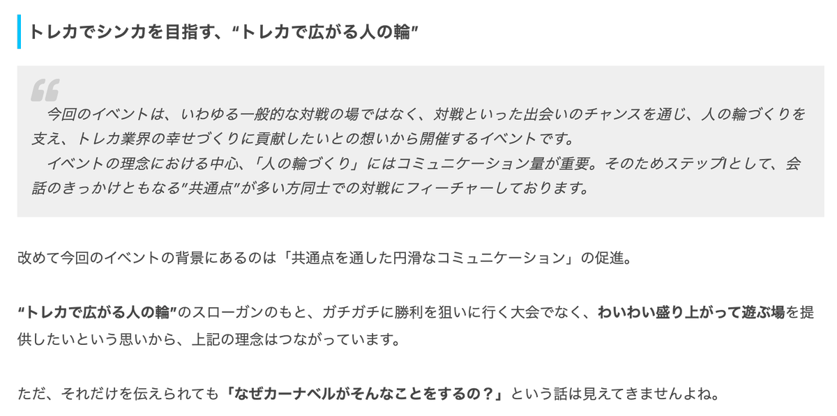 カーナベル トレカ専門ショップ tweet media
