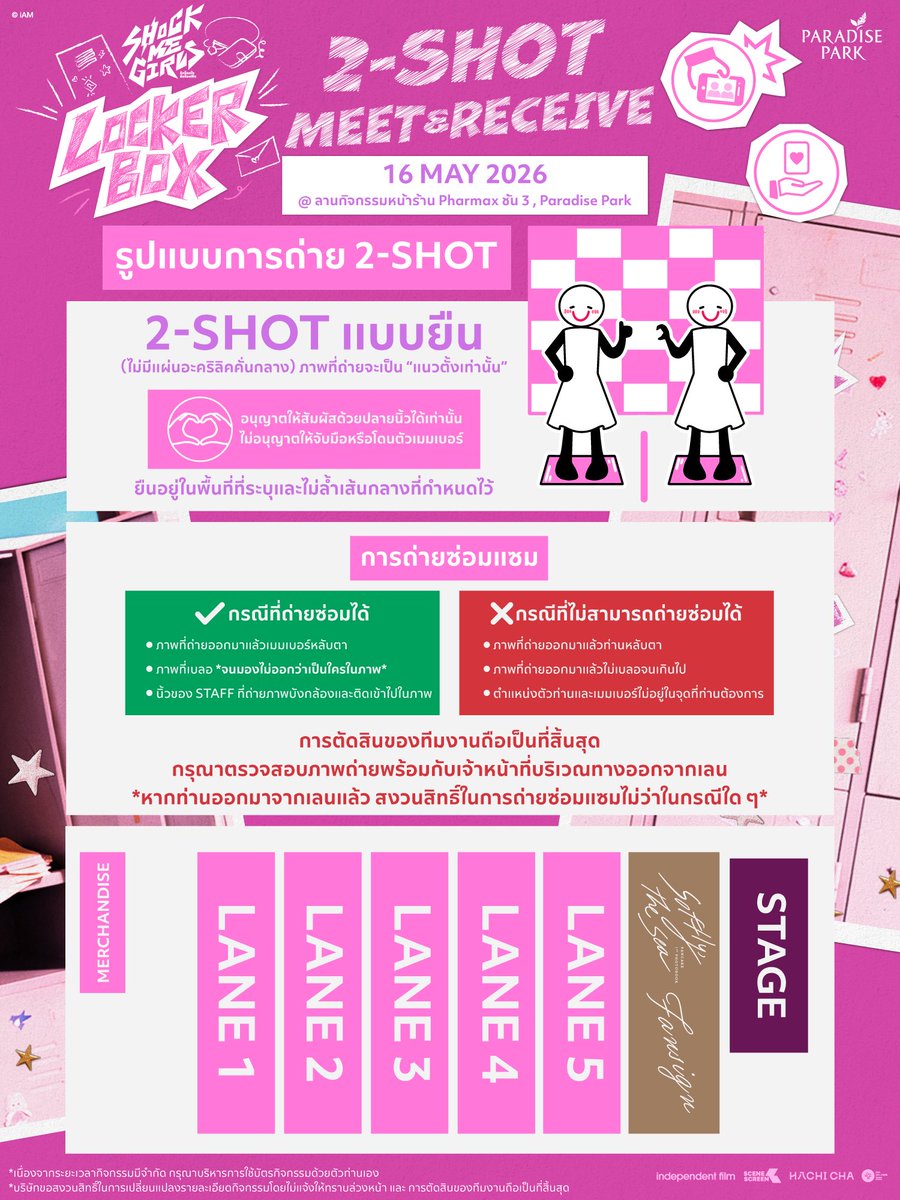 Shock Me Girls tweet media