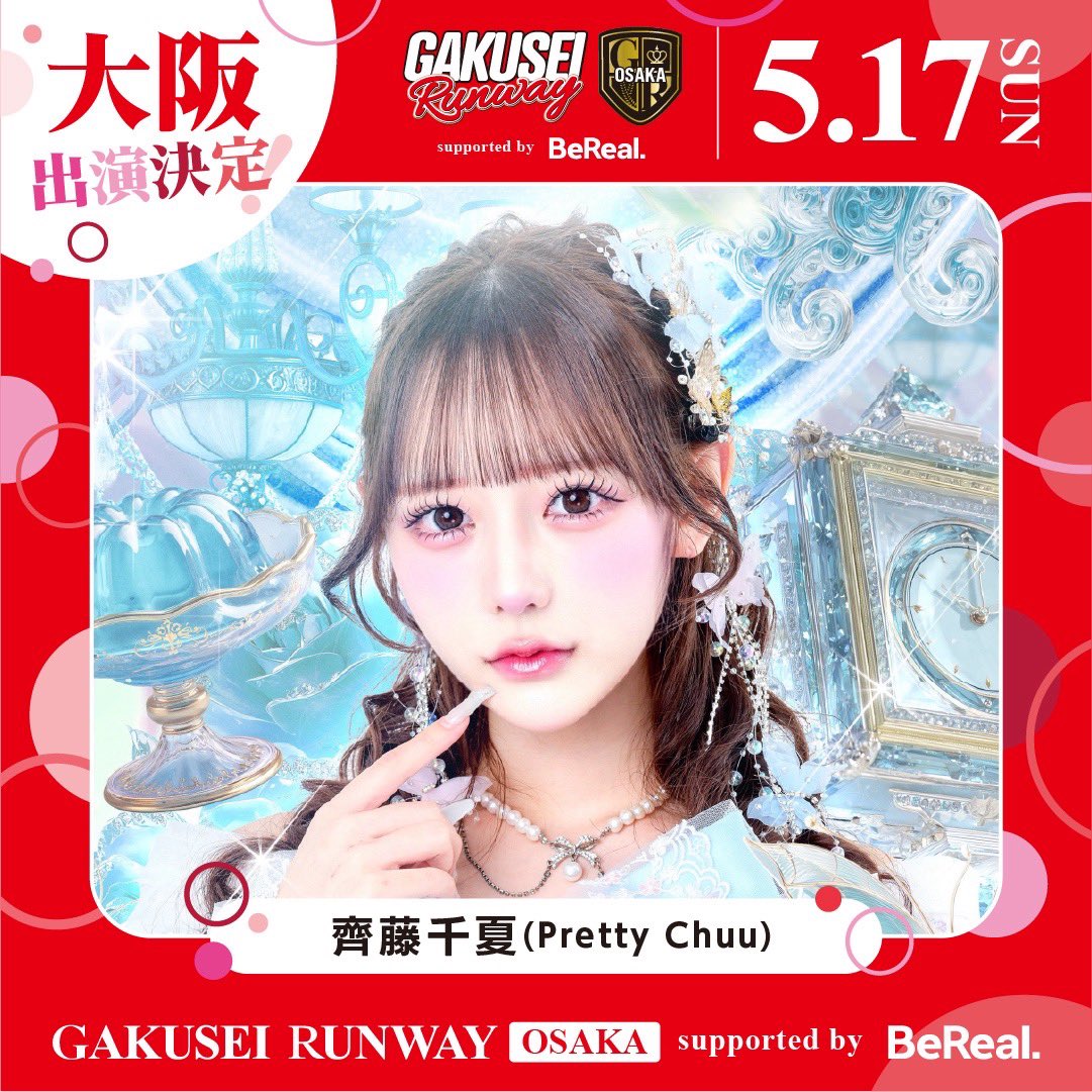 Pretty Chuu 【Official】 tweet media
