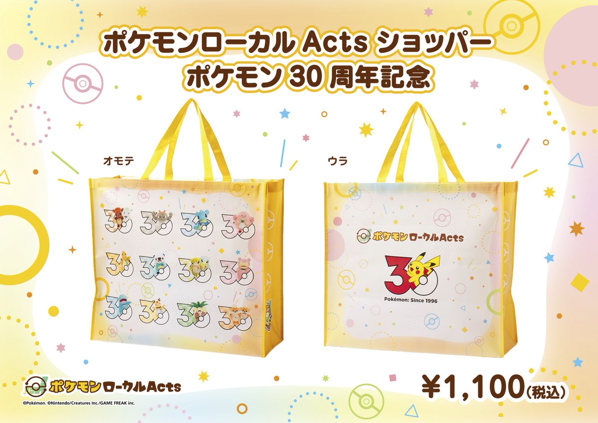 ポケモンだいすきクラブ編集部【公式】 tweet media