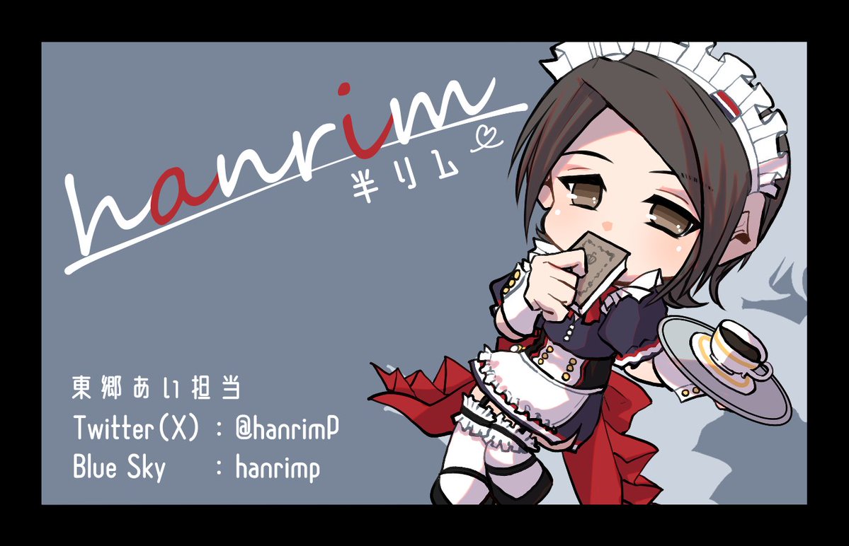 半リム　静岡HS tweet media
