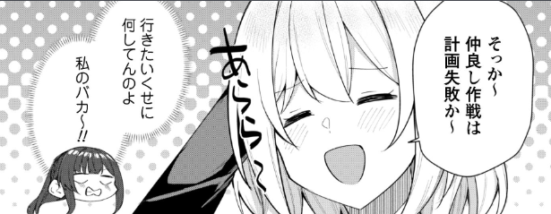 DeretaIheroine1's tweet photo. #デレたい彼女の裏表 が #ライコミ で
第8話①(無料)と第6話②(無料)が公開になります!!

素直になりなよぉ……

▼URL(作品ページ)【第6話②より】
https://t.co/ckcx6YhdKk https://t.co/4mdorGEBzq