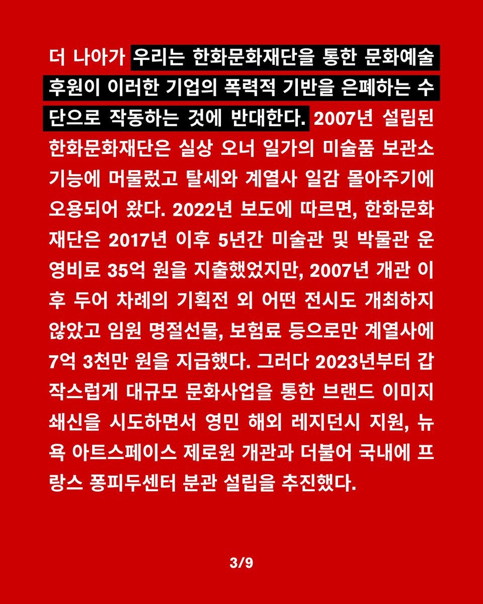 검열에 반대하는 예술인 연대 tweet media
