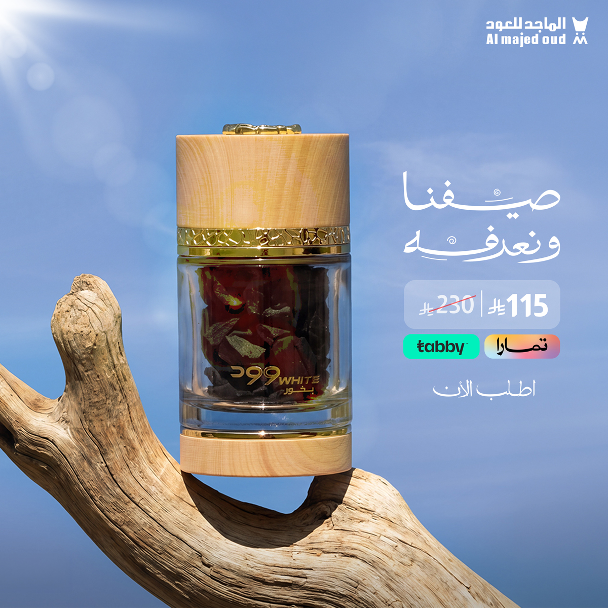 الماجد للعود tweet media