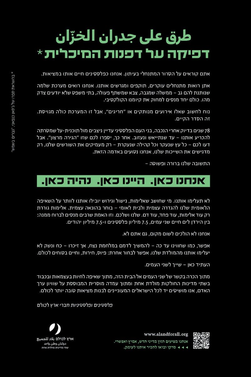 Michael Sfard מיכאל ספרד tweet media