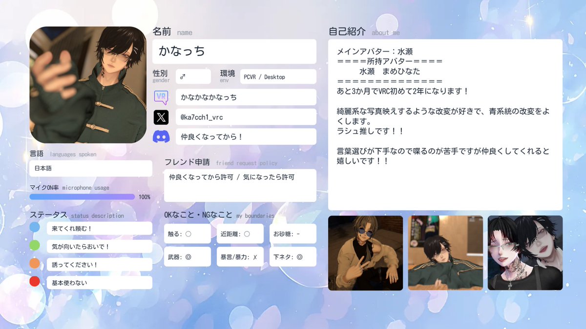 かなかなかなっち (@ka7cch1_vrc) / Posts / X