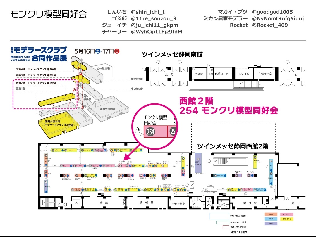 ju_ichi11_gkpm's tweet photo. 5/16~17静岡ホビーショー参加します！
展示はダスゴースト、北領奇譚、レイピア予定です！
場合は西館2階254、地図↓
よろしくお願いしますー🥳🥳🥳
#静岡ホビーショー https://t.co/1BdbSgAvcS