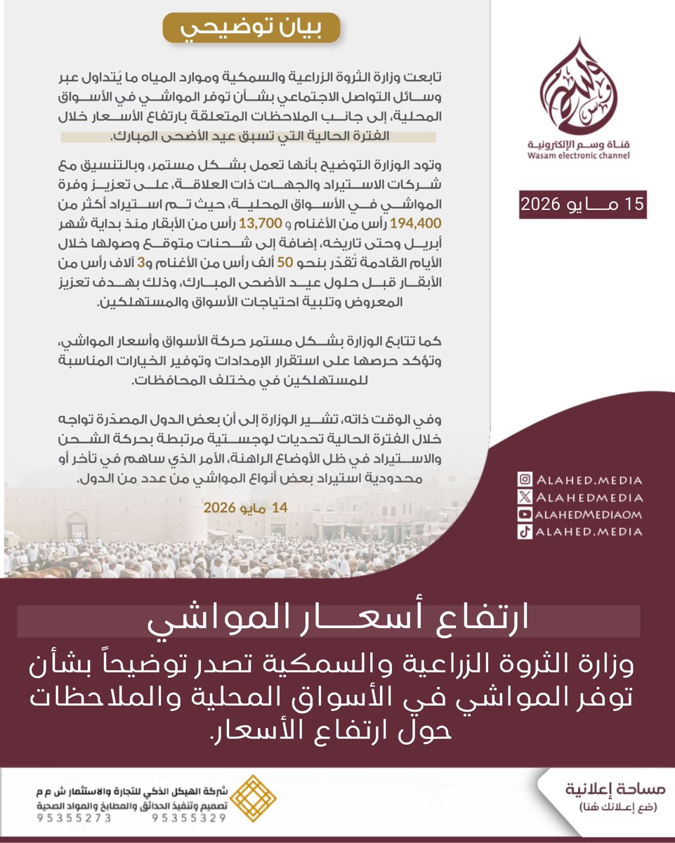 قنـــاة وســم الإلكترونـــــية tweet media