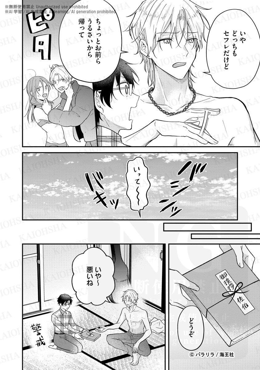 GUSHgem編集部 tweet media