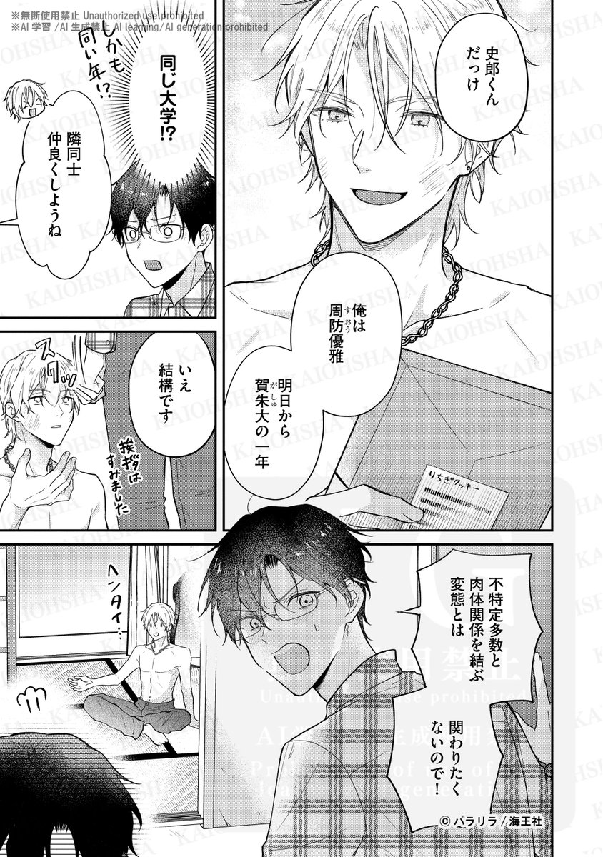 GUSHgem編集部 tweet media