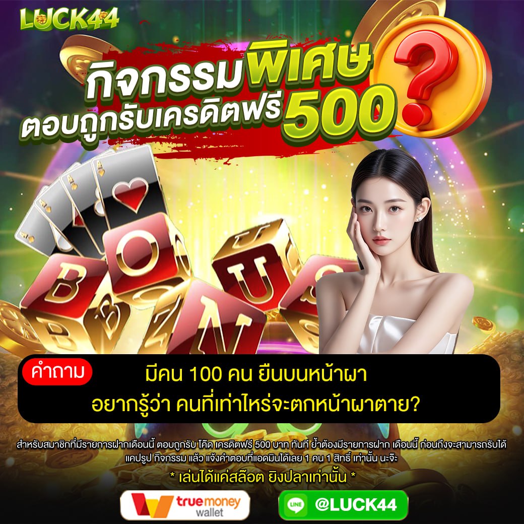camocri44's tweet photo. ตอบถูกรับเลย แชร์ให้คนเห็นเยอะด้วยนะ
จะได้เครดิตฟรีไปเล่น

สมัครฟรี  https://t.co/SSIL7b8pyg

#เครดิตฟรีสมาชิกใหม่ #แตกง่าย #ถอนจริง #Slot #เครดิตฟรีล่าสุดเว็บตรงการเงินชัวร์ #แจกฟรีเครดิต #แจกฟรี500แจกจริง https://t.co/sVCSJF3xVD