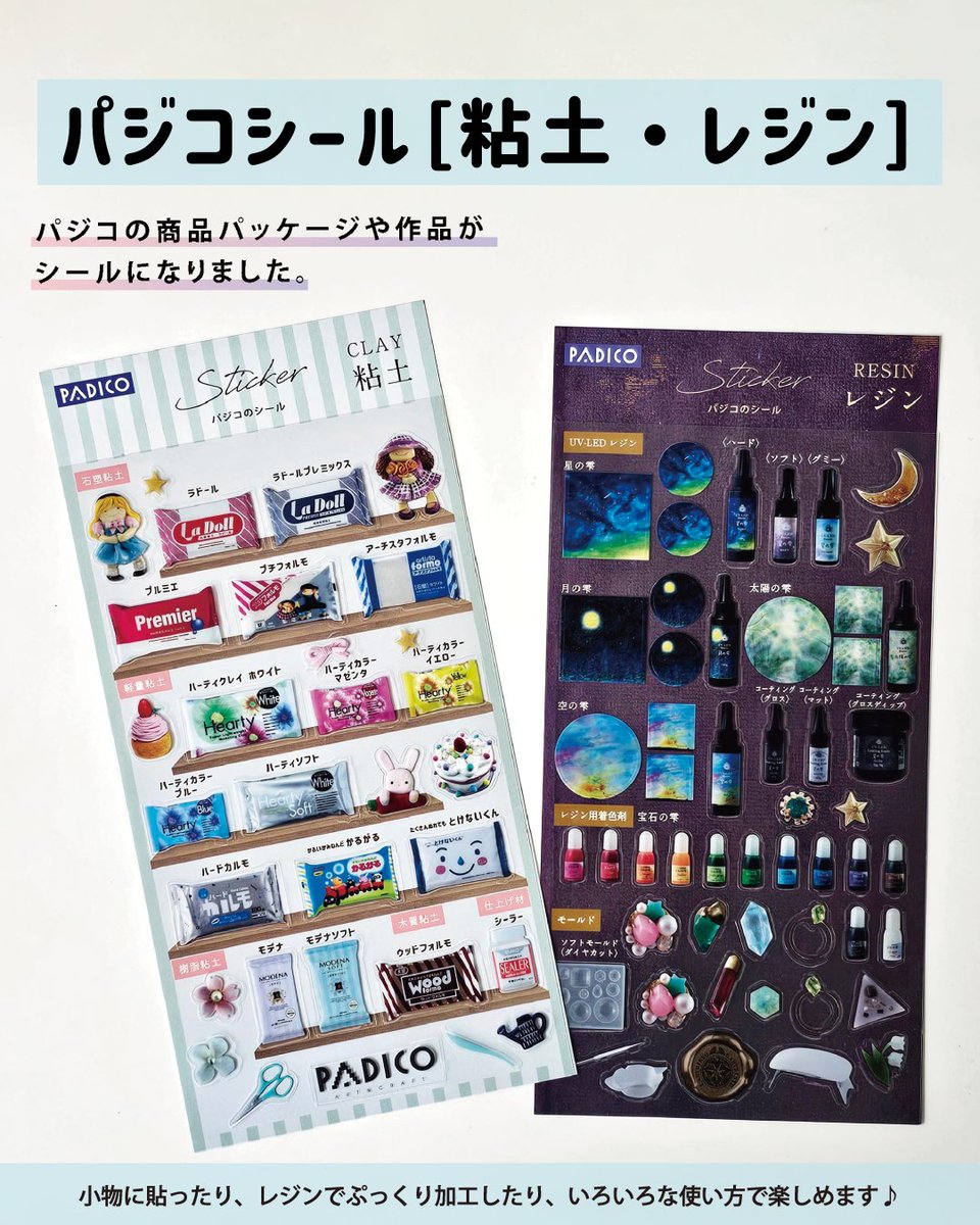 株式会社パジコ【公式】 tweet media