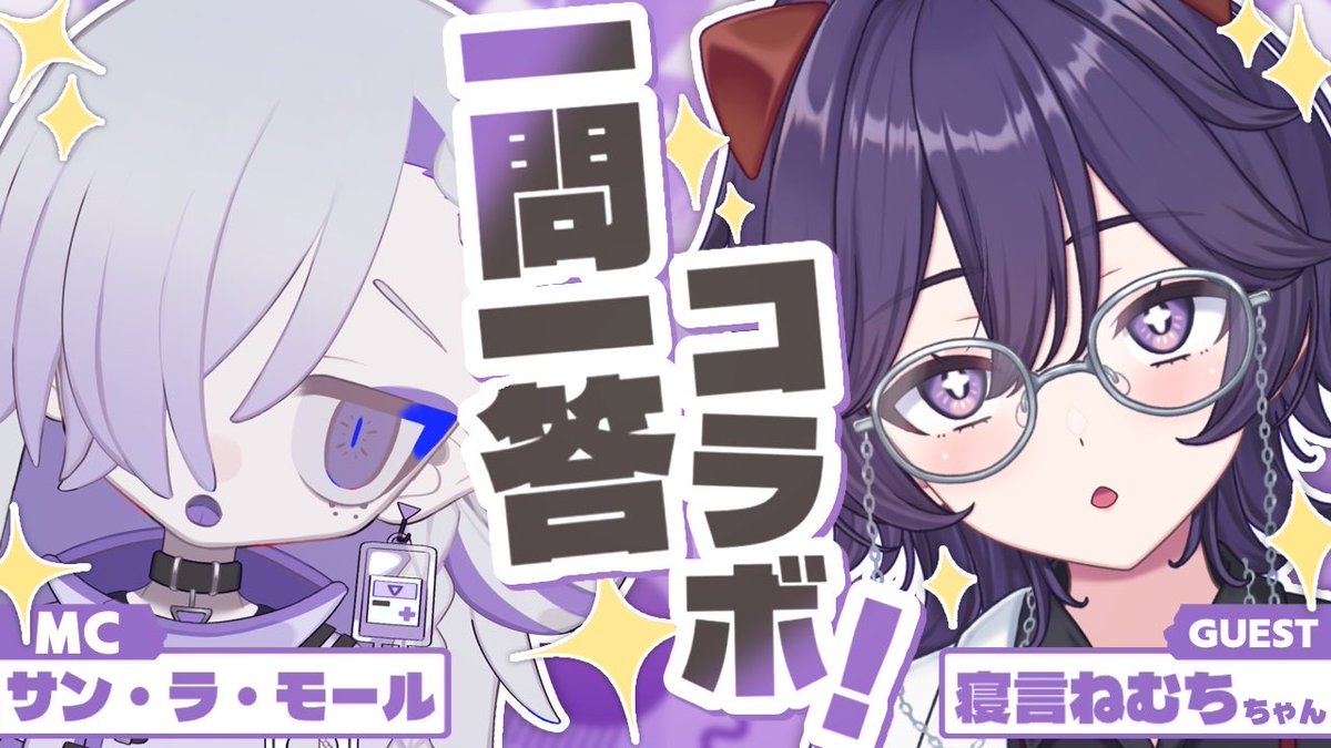 寝言ねむち💤💜💤 (@Nem5meN) / Posts / X
