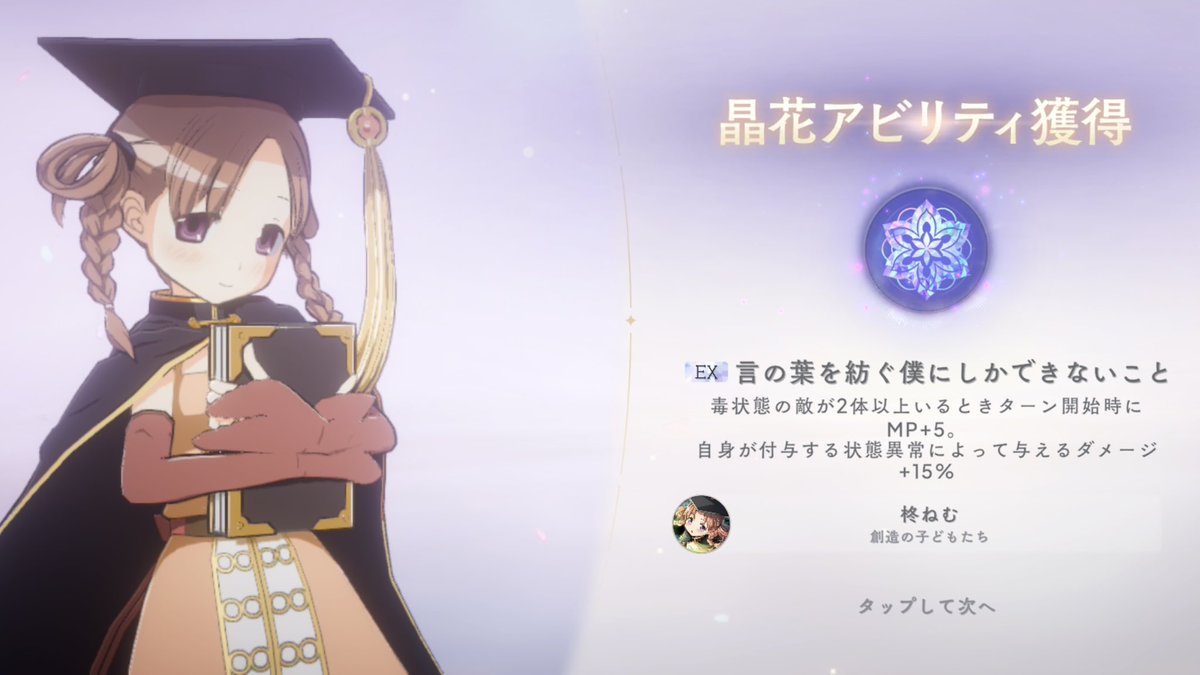 寝なし草 tweet media