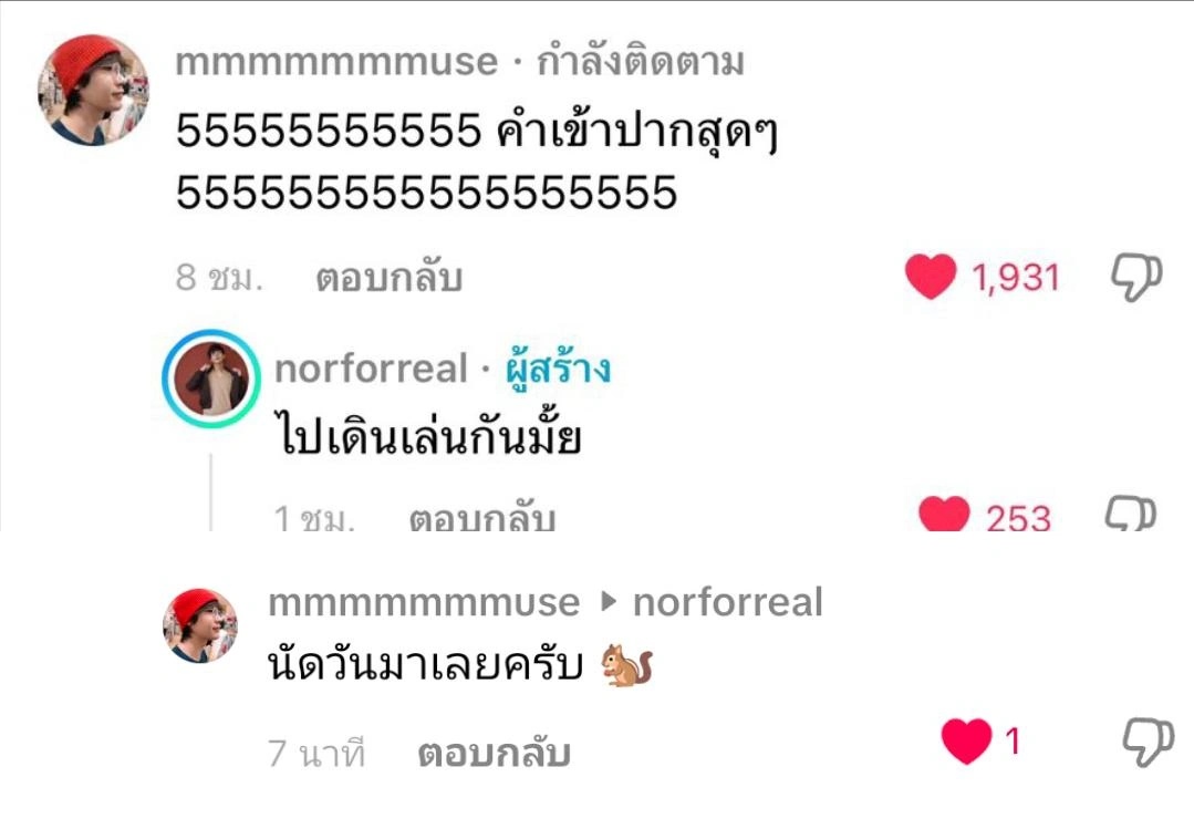 กระป๋อง tweet media