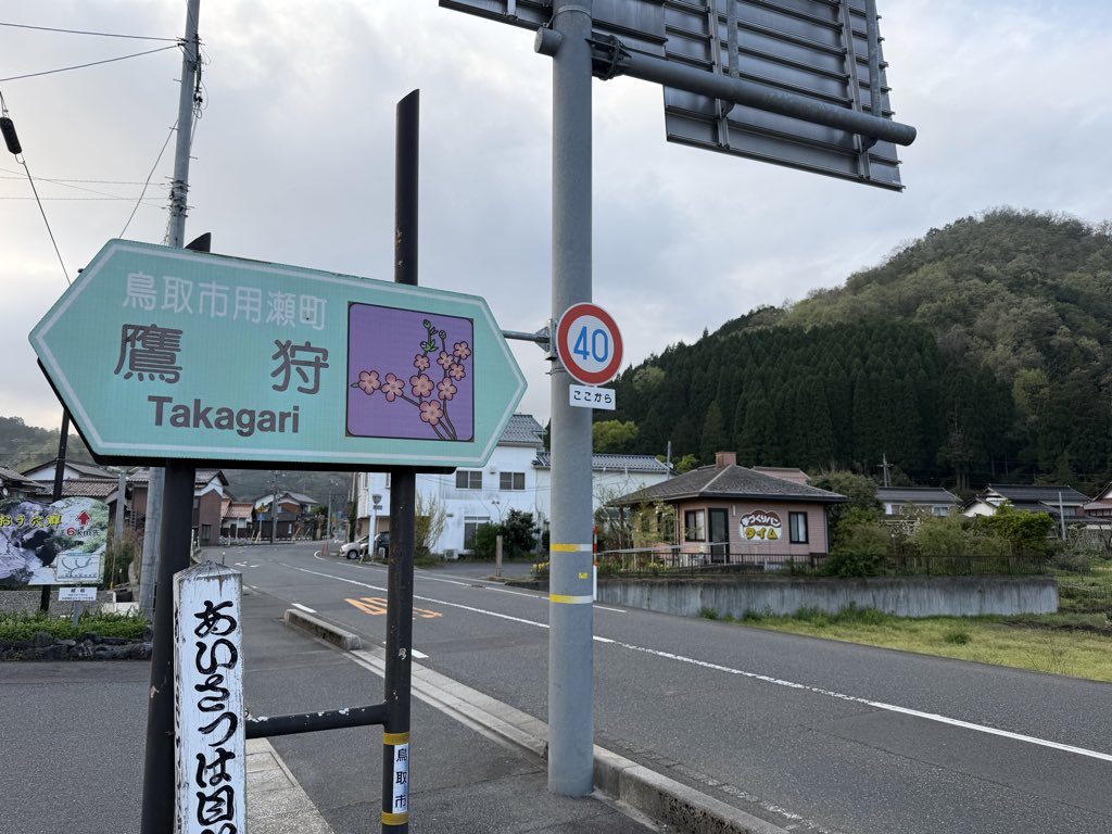 ベスタ@山陰から信長出陣と登山 tweet media