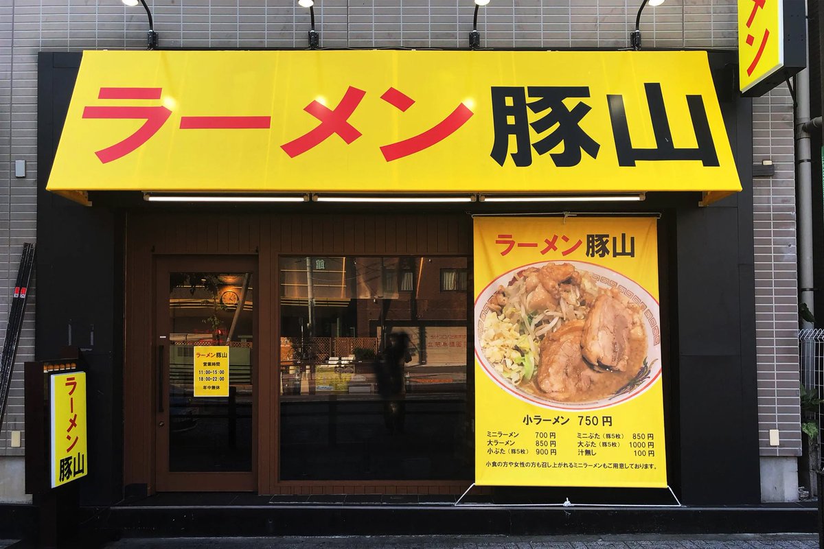 G8kfQh's tweet photo. 個人的に刺さらなかったラーメン屋 https://t.co/35DofKBpwq