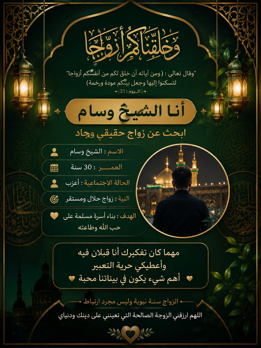 الشيخ وسام سالم 👳 tweet media