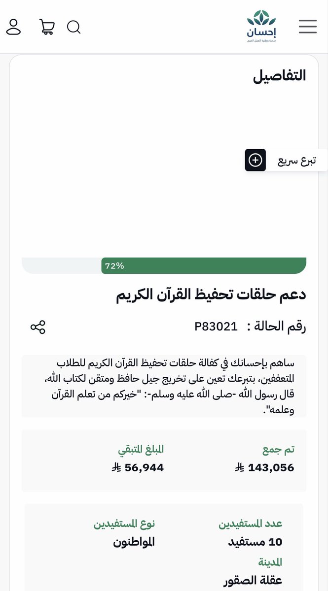 ريّان tweet media