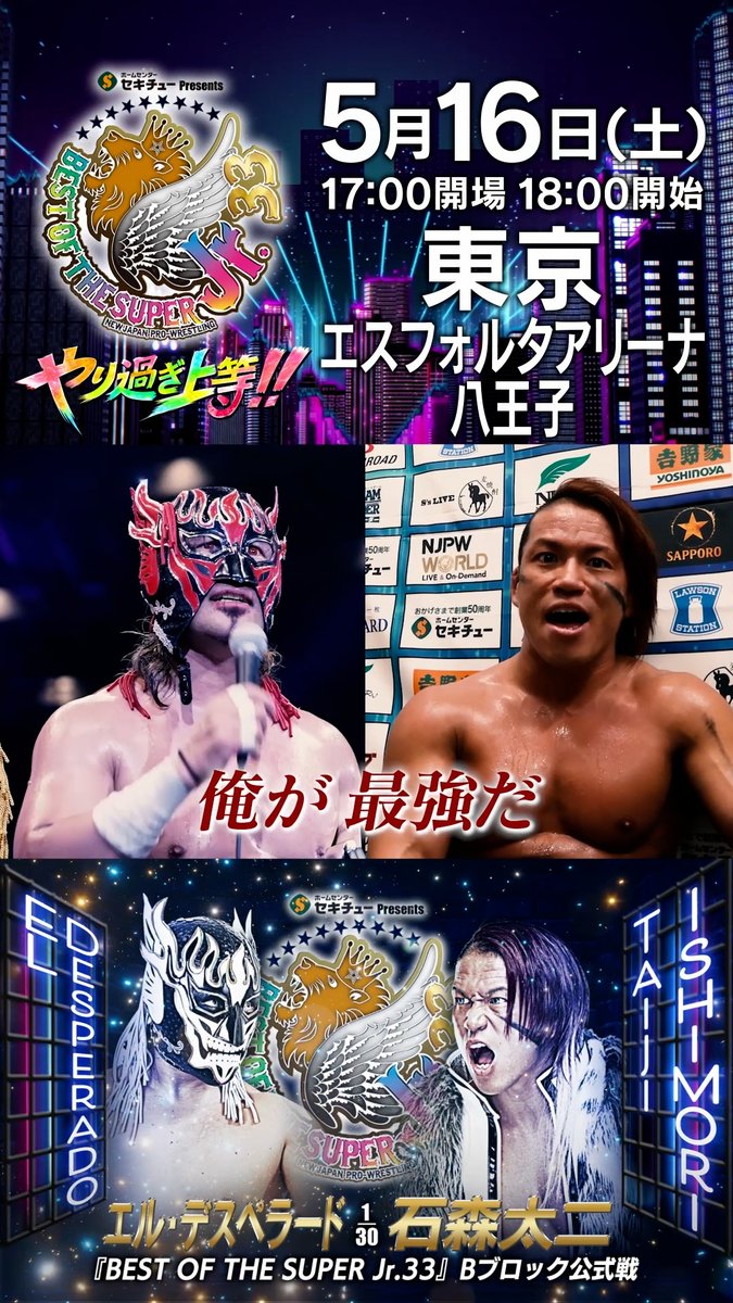 新日本プロレスリング株式会社 (@njpw1972) / Posts and Replies / X