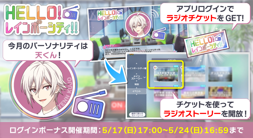 アイドリッシュセブン公式@大神万理 tweet media