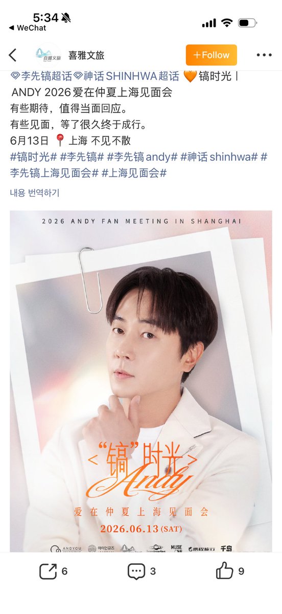 온다 tweet media