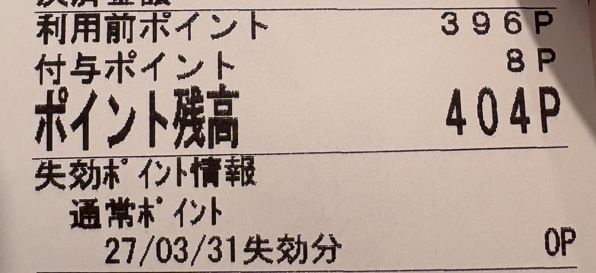 せきちゃん【8/11→スピッツ】梅田Zeela tweet media
