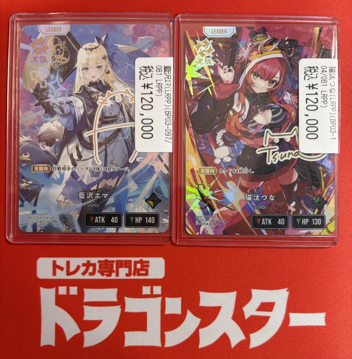 🔥クロススターズ入荷情報🔥 藍沢エマのLRPPが入荷しました