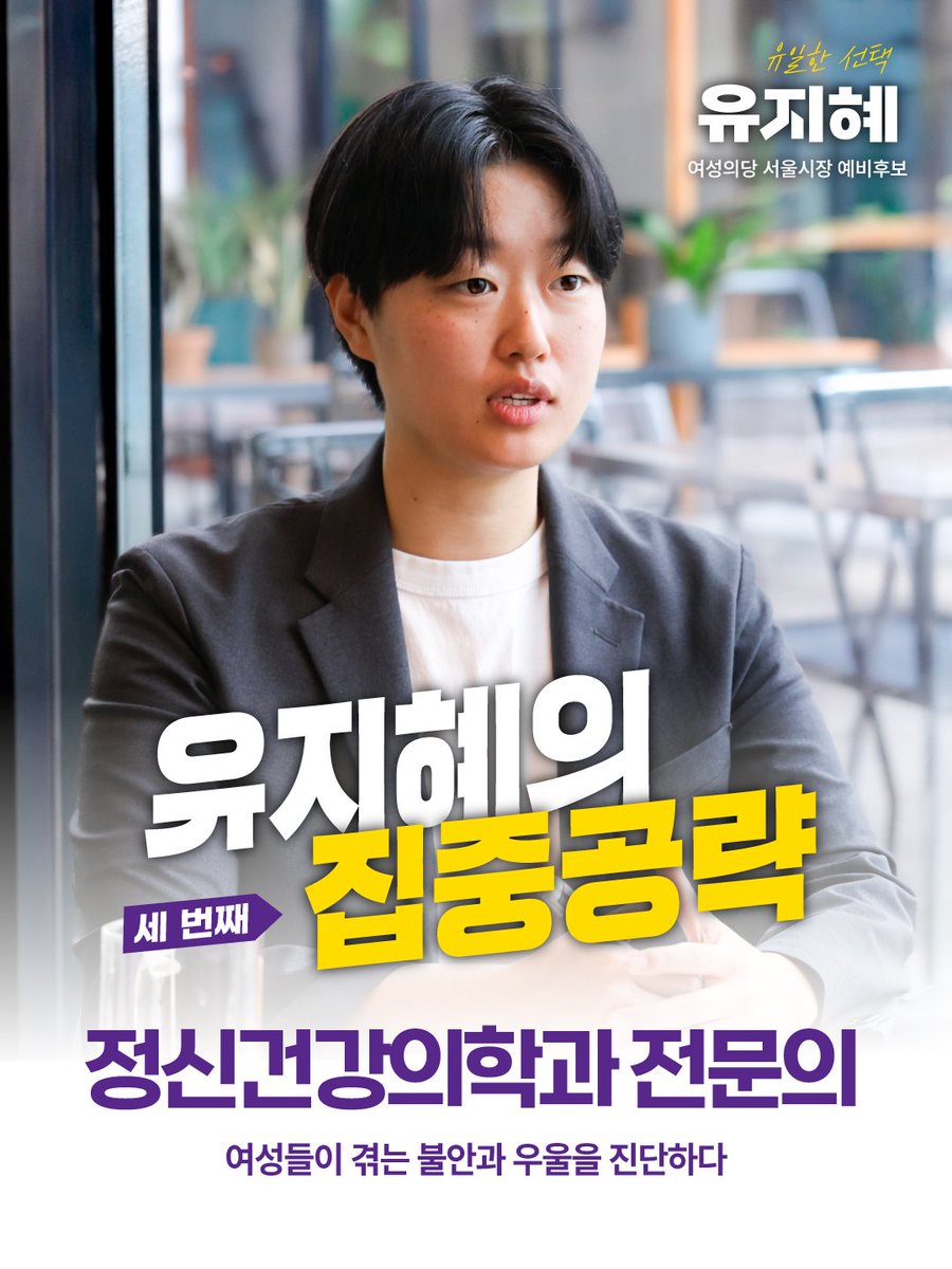 기호5번 유지혜💜쑥갓 tweet media