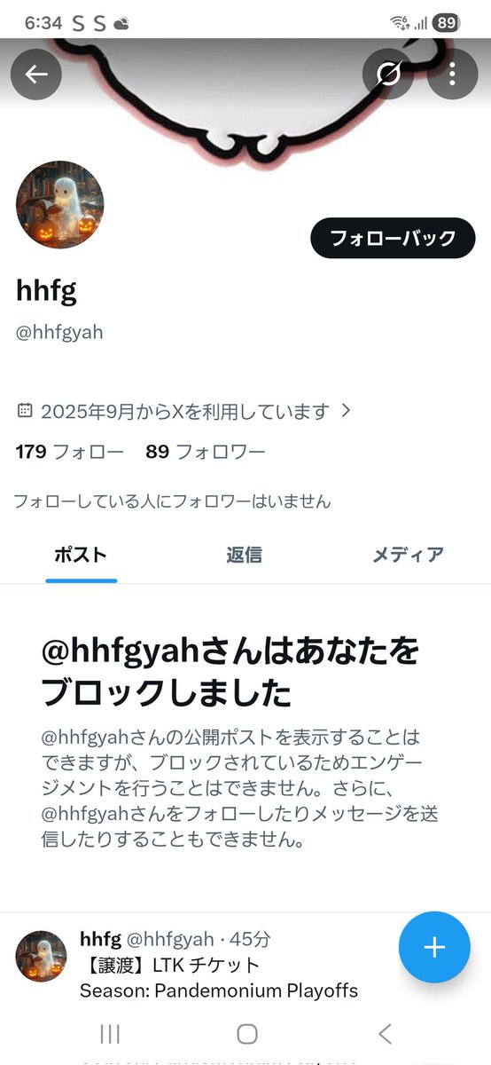きら@取引用6日ソワレ朗読劇沙耶の唄 tweet media