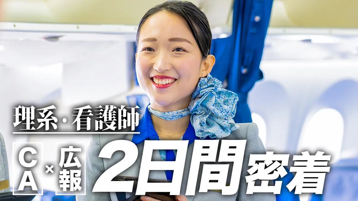 ANA【公式】 tweet media