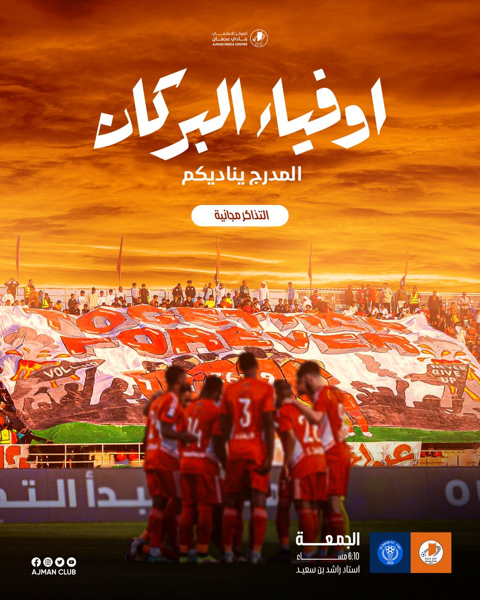 نادي عجمان tweet media
