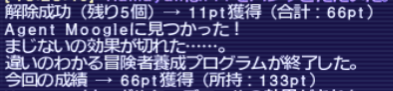 BrenHamar's tweet photo. アニバーサリーイベントやってきました。
ざっくり？？？の位置をマーキングしておきます。
全部で11カ所みつけましたが、あと5カ所見つかってません。11カ所で66ポイントでした。FESキーのほかにFo、ANV、互助会引換券・銀も１日１回交換出来るみたいです。
#FF11　#���ニバーサリーイベント https://t.co/9QdY1kzoet