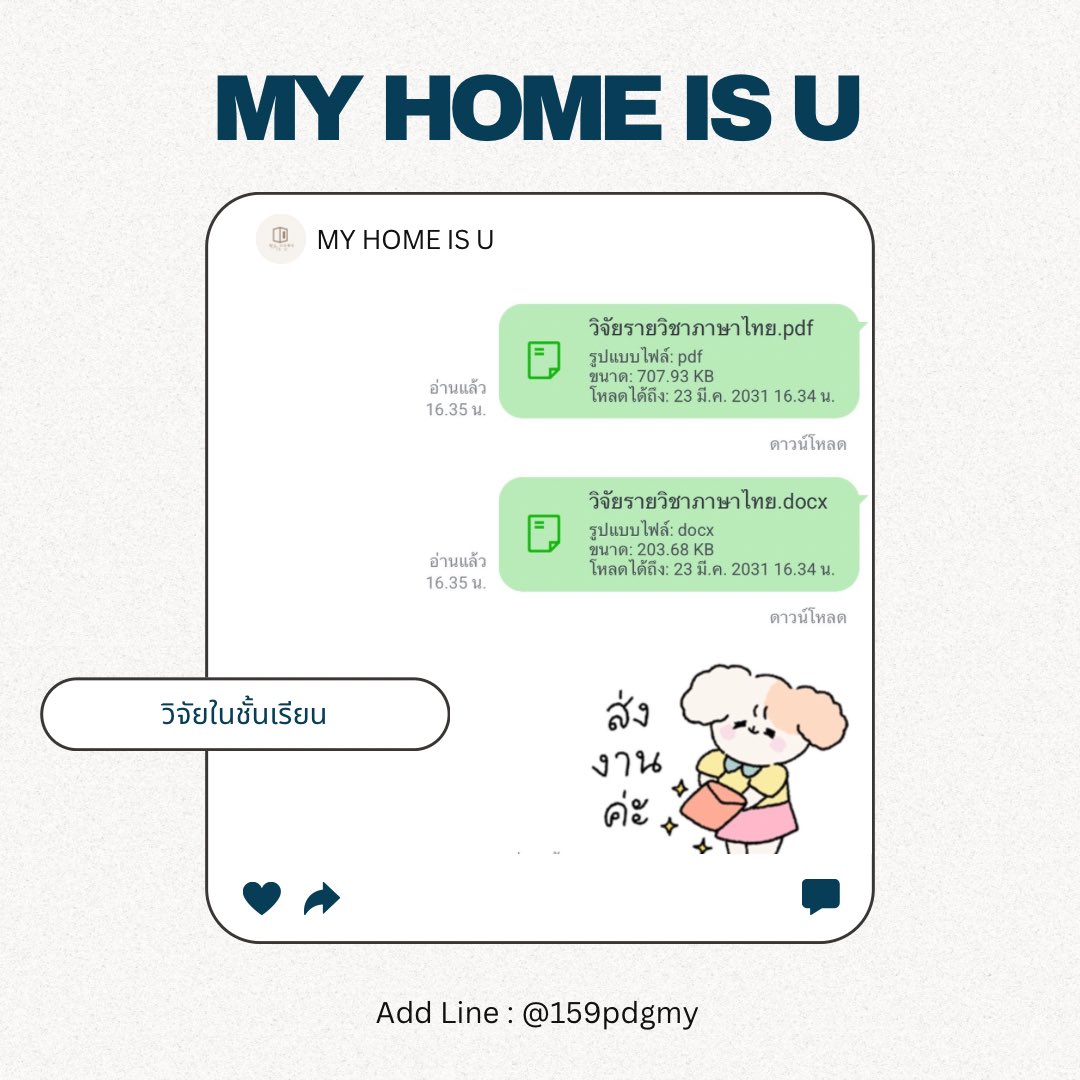 รับทำการบ้าน แอดไลน์(@159pdgmy) tweet media