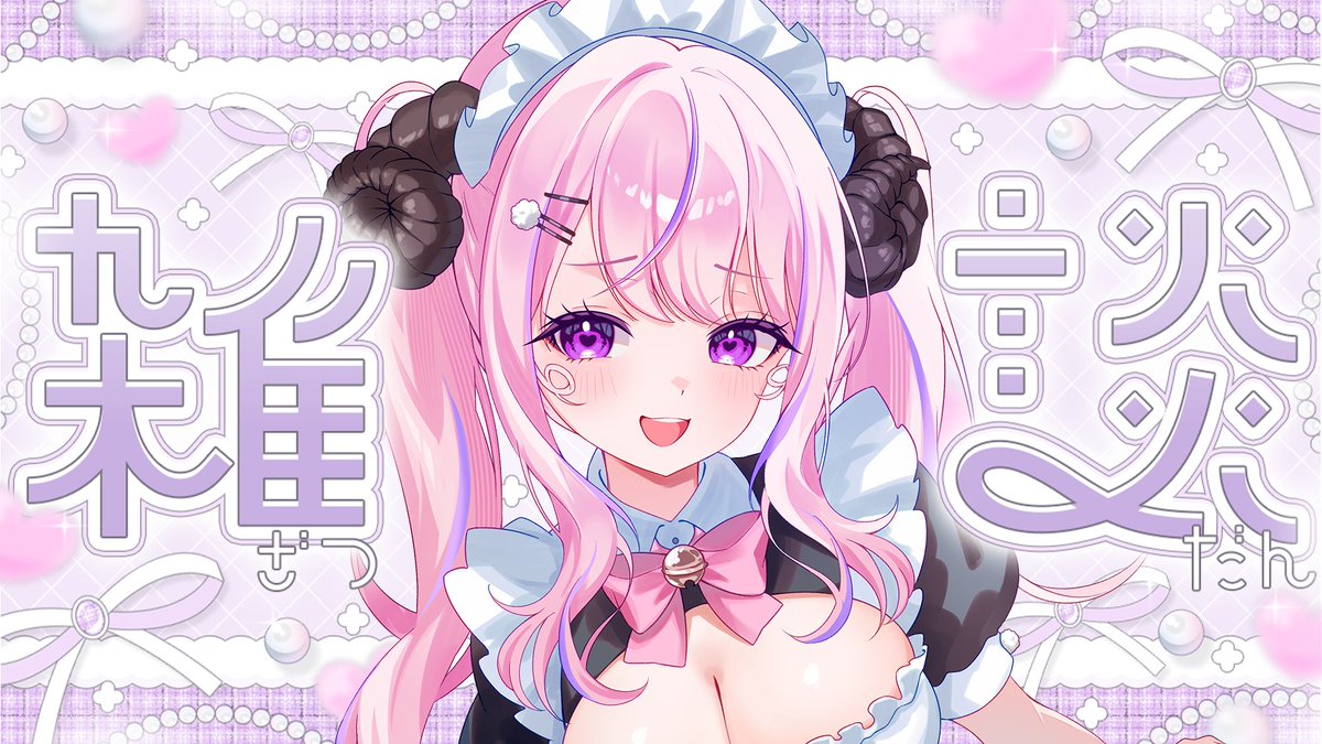 ﾟﾟ・｡・ﾟﾟ｡ ﾟ。✧配信告知✧ ﾟ・｡・ﾟ #雑談 本日、ぽあぽあ！ 華金は