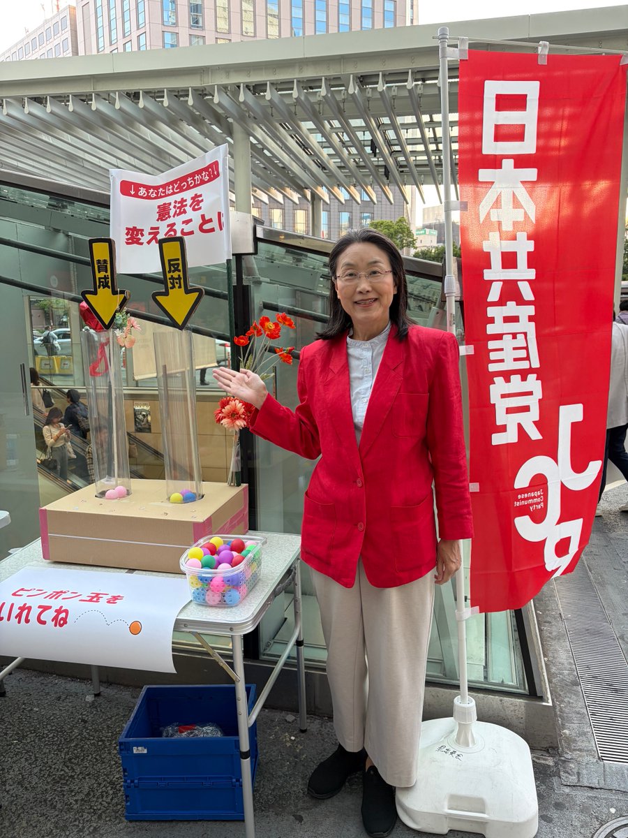 北谷まり【日本共産党】横浜市保土ヶ谷区 tweet media