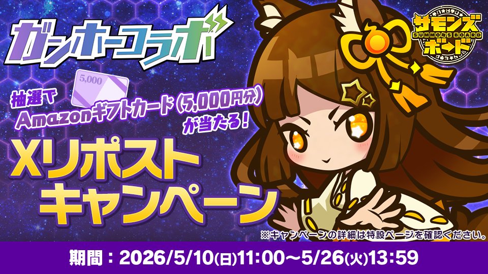 師範代@サモンズボード公式広報 tweet media