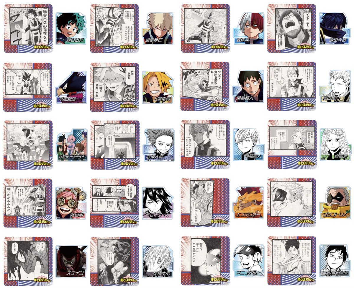 僕のヒーローアカデミア グッズ情報 (@heroaca_info) / Posts / X