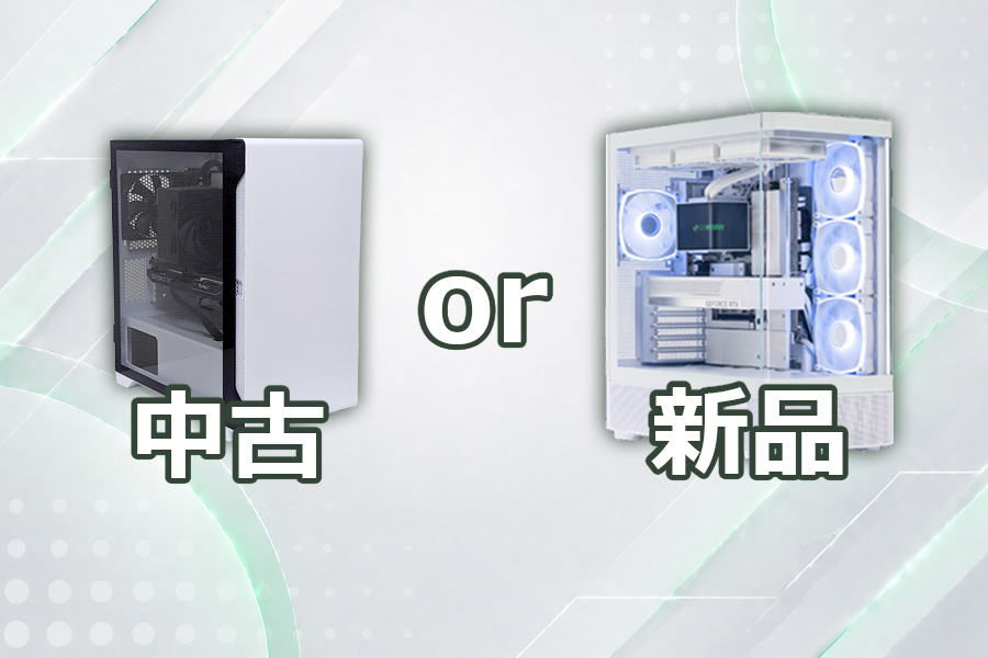 storm_btopc's tweet photo. ゲーミングPCは中古と新品どっちがいい？
リスクと判断基準をやさしく解説！！

▼詳しくはこちらから
https://t.co/rwRxUzkUNE https://t.co/Nn9bCqrmVe