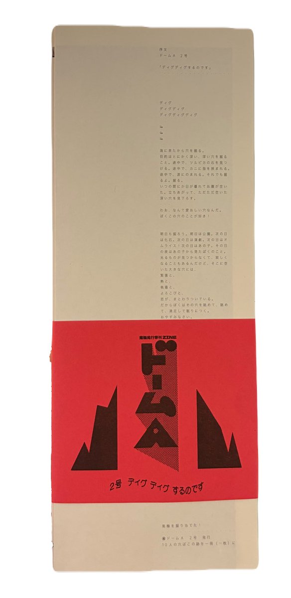 みんなぜひZINEを買ってくれたまえ