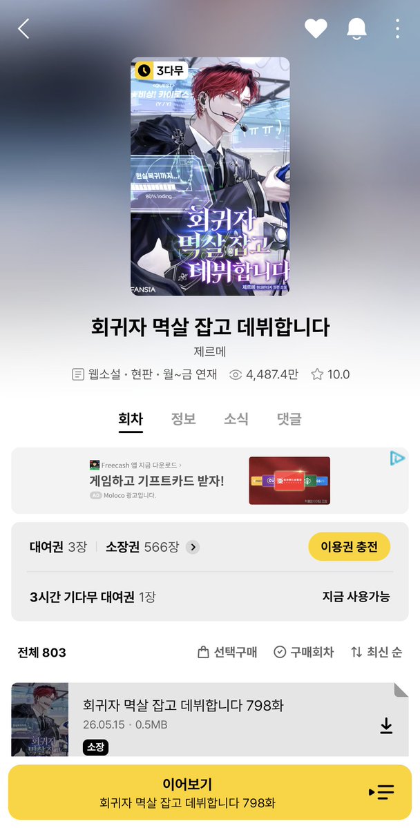 제르메 tweet media