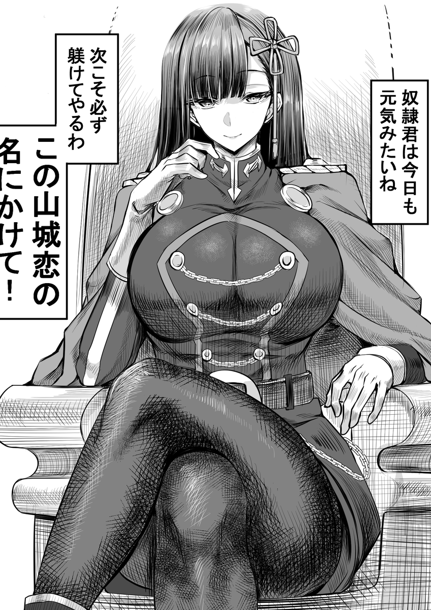 ふたなり山城恋でファンボックス更新しました。 
