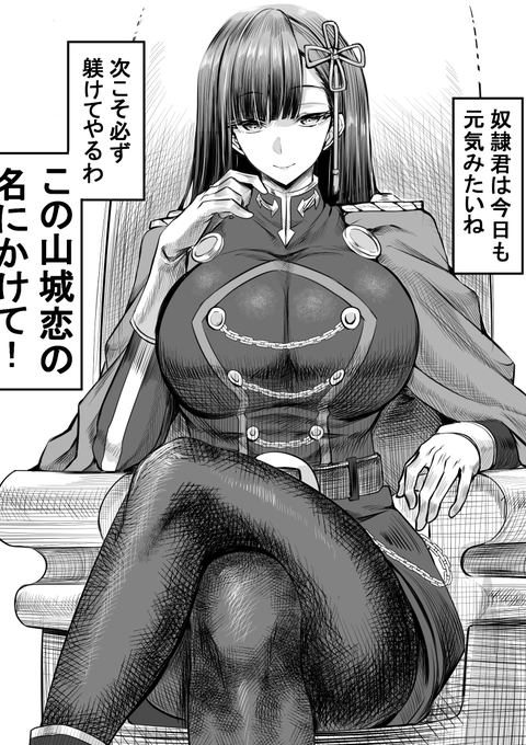 ふたなり山城恋でファンボックス更新しました。
