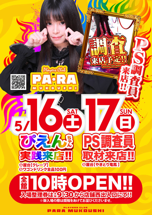 ぴえんちゃん8点セット ぴえんちゃん【がんばるぴえんちゃんのパチンコ日記